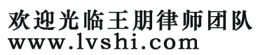 新疆乌鲁木齐婚姻继承律师赔偿的条件是什么