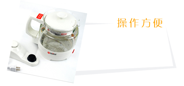 河南省鹤壁市一和电热科技有限公司研发的远红外线玻璃养生壶是真正的养生壶