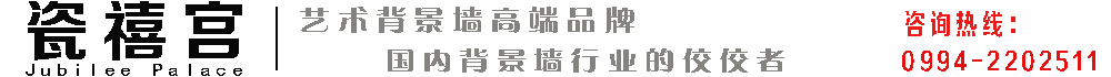 瓷禧宫建材装饰有限公司_Logo