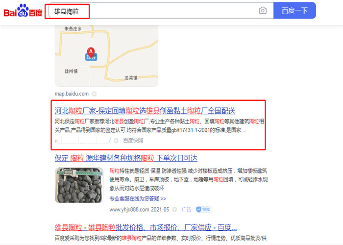 雄县陶粒