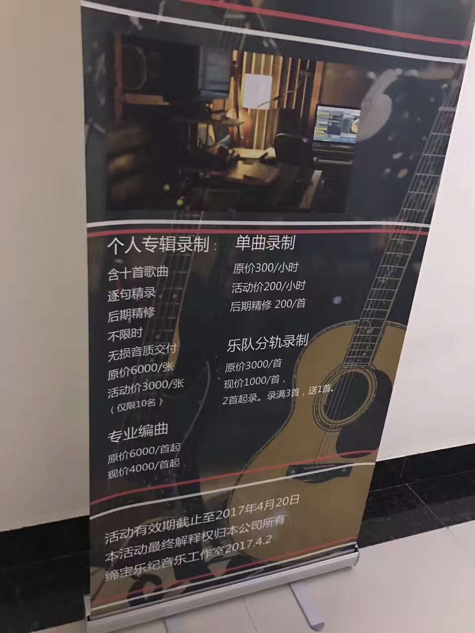 热烈祝贺无锡缔宝乐纪录音棚乔迁之喜