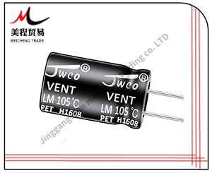 电解电容LM capacitor(BS)