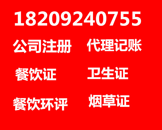 西安餐饮证办理谈：个税递延型养老保险政策基本成型