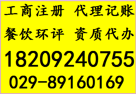 西安高新区环评代办多少钱