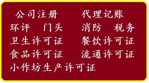 西安公司注册公司代办“《股权转让所得个人所得税管理办法》”