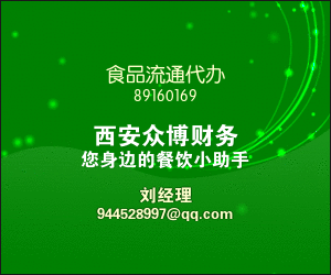 在网上开店如何办理营业执照？