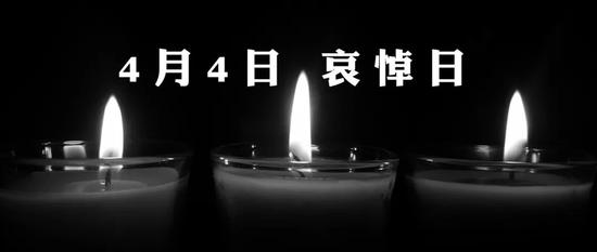 西昌4月4日哀悼日:全市哀悼救火英雄 停止公共娱乐活动