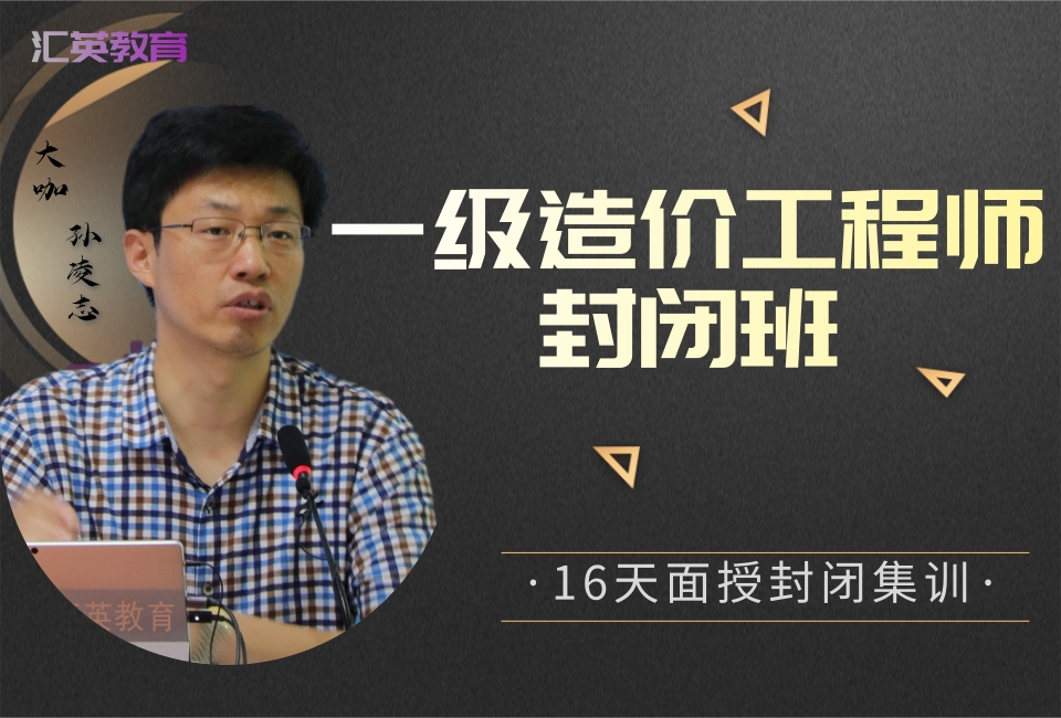 2021年陕西西安造价工程师考试培训哪家好？