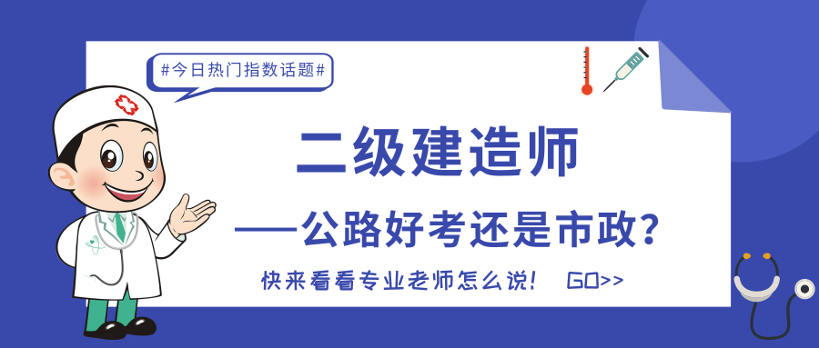 备考2021年陕西西安二级建造师考试技巧