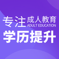 陕西2021年成人学历提升，给我们工作创造了多大的机会？