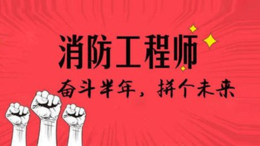 关于取消宁夏考区2021年度一级注册消防工程师公告