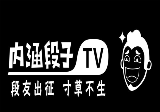 西安厨具回收为您分享：广电总局责令今日头条永久关停“内涵段子”