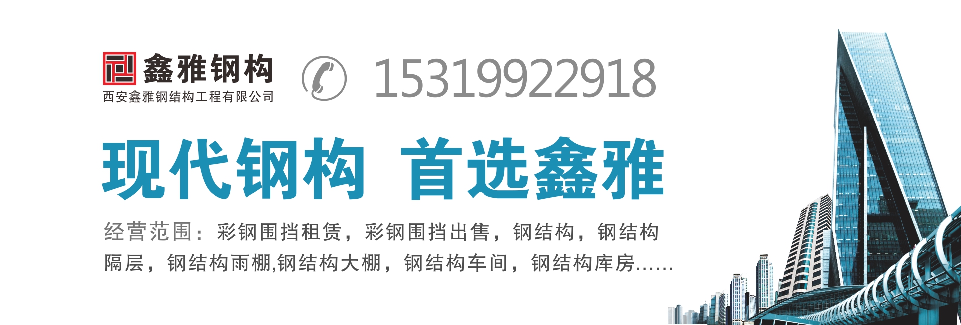 西安钢结构搭建西安钢结构隔层搭建西安钢结构库房搭建哪家好