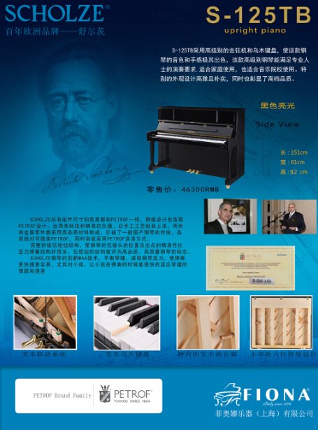 贵阳钢琴培训学校为你分享古稀老人独创中式五线谱