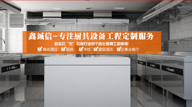 用户体验导向的整体厨房创新设计贵州酒店厨房设备为你分享