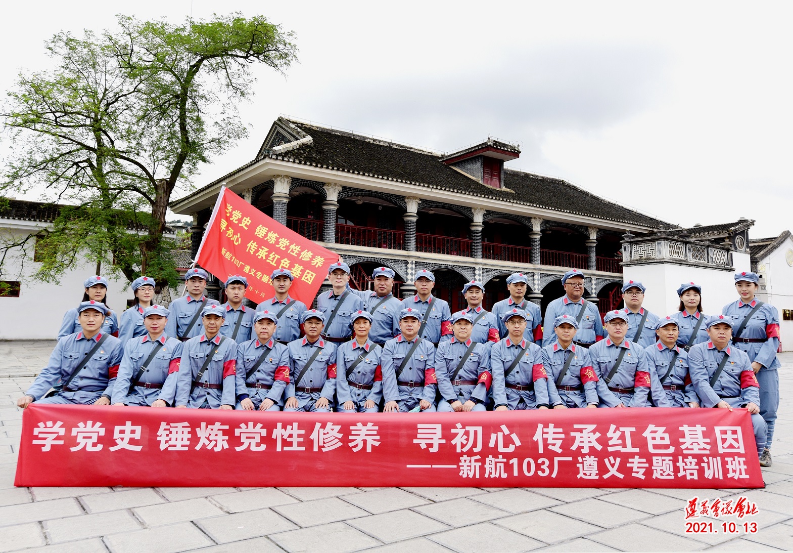 遵义市委党校教授以《遵义会议与遵义会议精神》为题，拉开了党课讲座的序幕