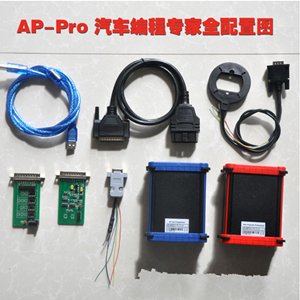 AP-Pro汽车编程专家-全功能版