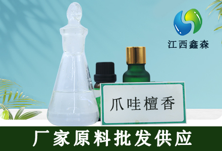 爪哇檀香
