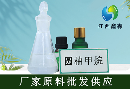 圆柚甲烷