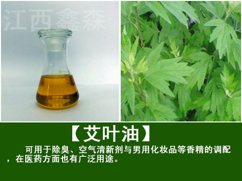 香茅油批发厂家讲解香茅油的气味到底有没有毒