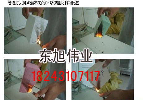 吉林省长春市B1级阻燃挤塑板专业生产厂家