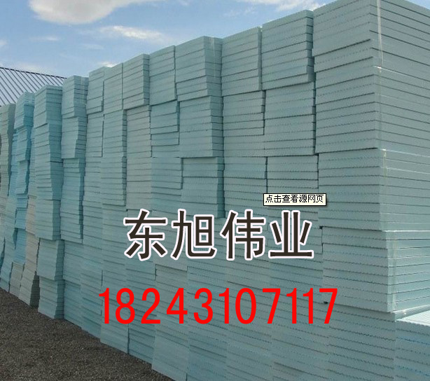 吉林省长春市超厚（80-100MM)阻燃挤塑板专业生产厂家