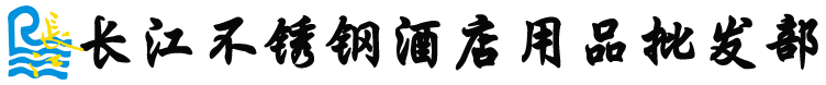 新疆酒店餐具应该怎么选择