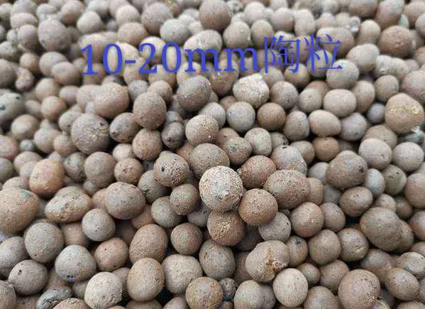 10-20mm陶粒