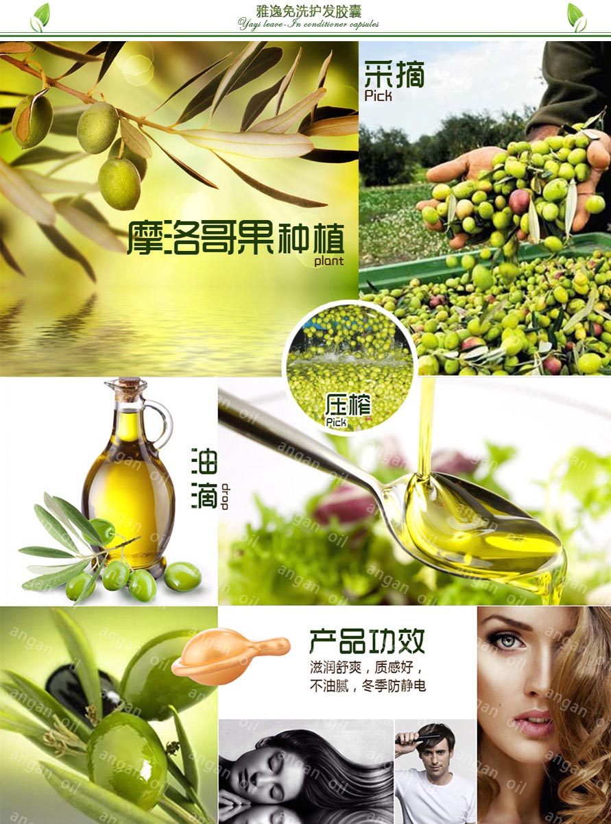 湖南省免洗护发素生产厂家同心协力建设护发素十大品牌加盟代理