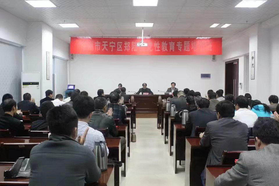 常州市天宁区郑陆镇党性教育专题培训班