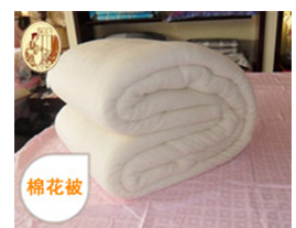 郑州棉花被精工制作卓越品质棉被让您买的放心用得安心享受优质便捷高质量好生活