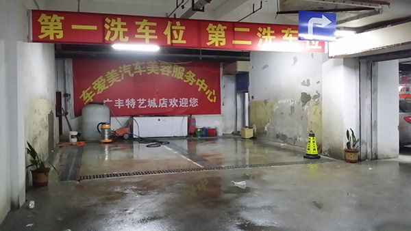 潍坊风筝广场洗车护理一条龙服务