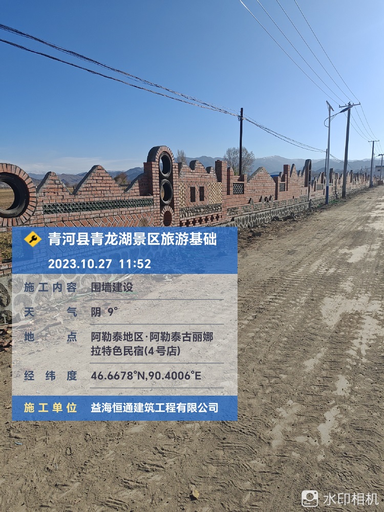青河縣青龍湖景區旅游基礎設施建設 項目七標段