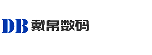 戴帛数码科技(上海)有限公司