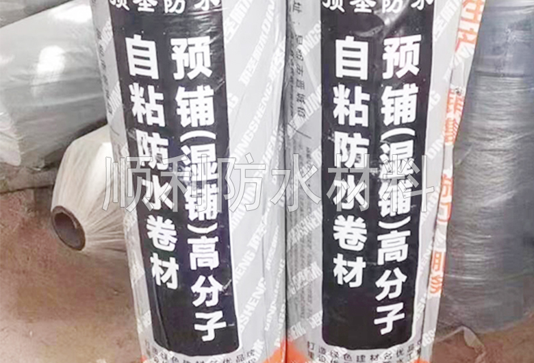 自粘防水卷材的防水層如何防止?jié)B漏？云南防水卷材廠家告訴你