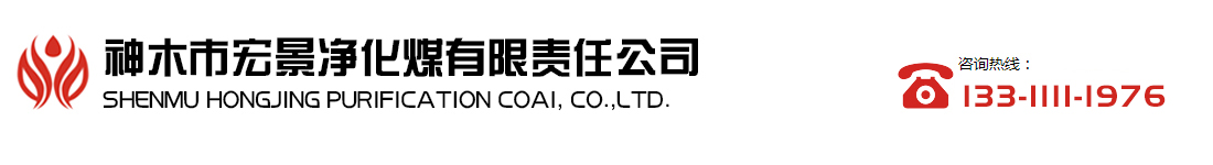 神木市宏景煤粉厂家_Logo