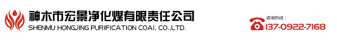 神木市宏景煤粉厂家_Logo