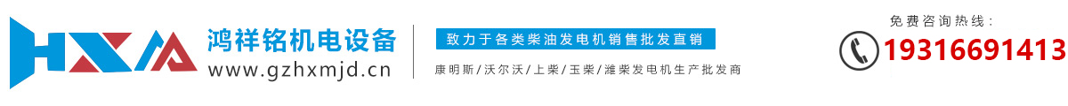 贵州鸿祥铭机电设备有限公司_Logo
