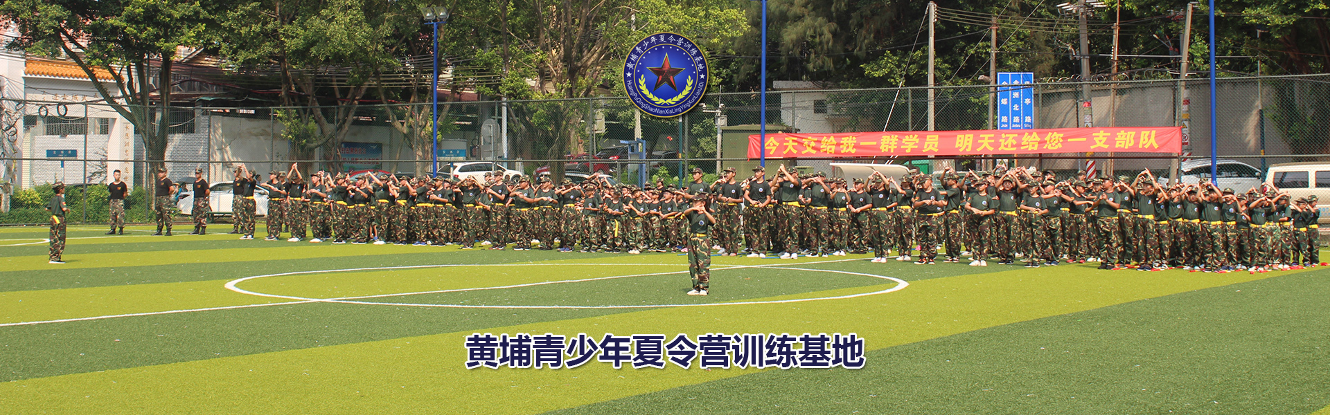 广州兵种训练基地图片