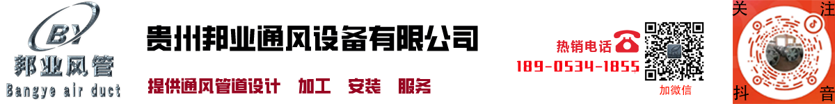贵州邦业通风设备有限公司_Logo