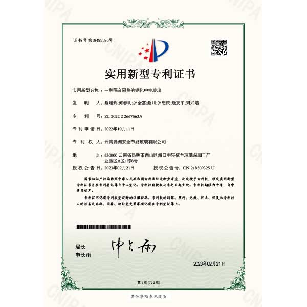 隔音隔熱的鋼化中空玻璃