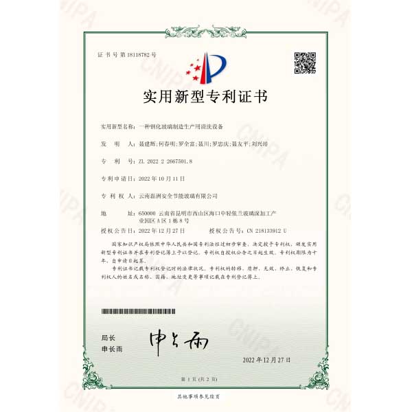 鋼化玻璃制造生產用清洗設備
