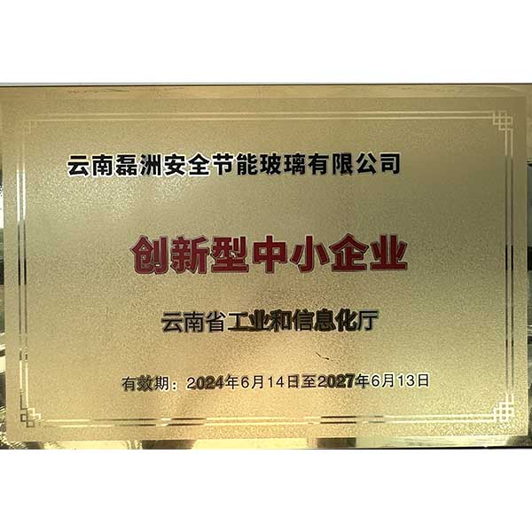 創新性中小企業