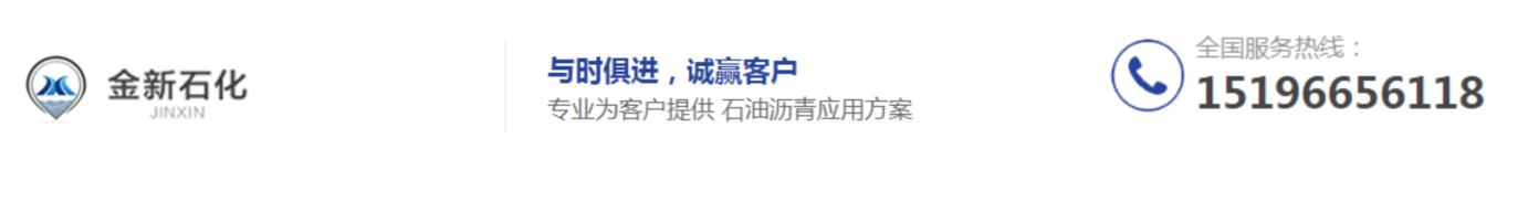 成都沥青厂家