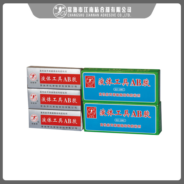 液體工具AB膠