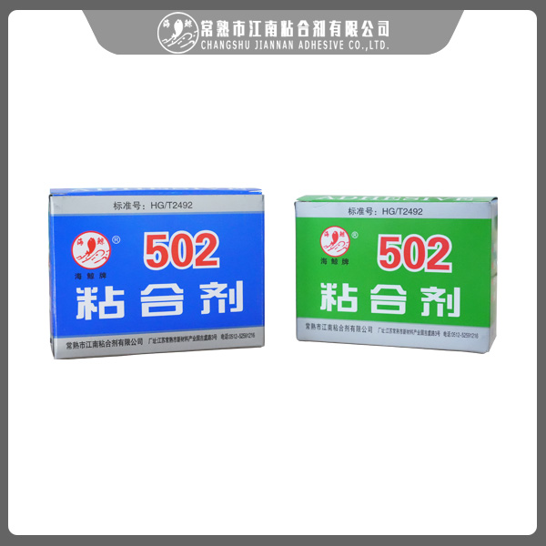 502粘合劑