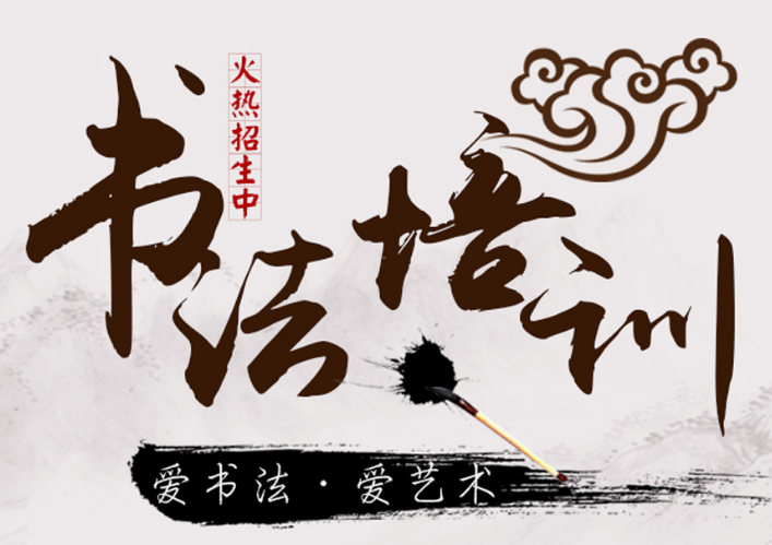 太原書(shū)法培訓(xùn)：塑造個(gè)性與涵養(yǎng)氣質(zhì)的熔爐