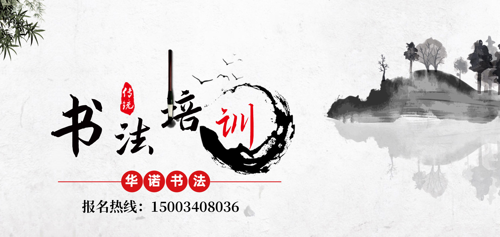 學(xué)習(xí)書(shū)法時(shí)，怎樣培養(yǎng)良好的習(xí)慣呢？