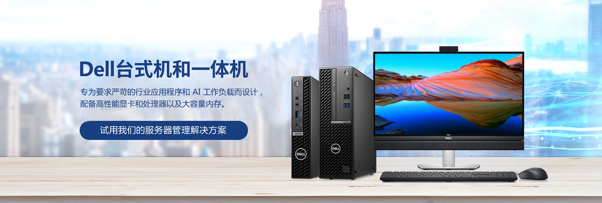山东浪潮代理