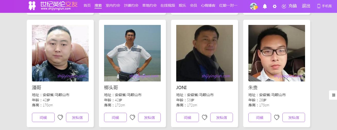 世纪英伦【官网】推出【淮南附近单身相亲、滁州同城找美女、六安本地找对象】等服务